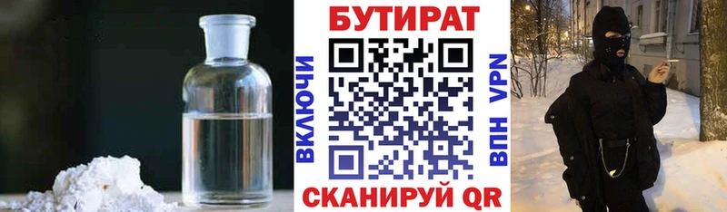 БУТИРАТ жидкий экстази  Минеральные Воды 