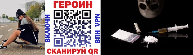 купить наркотик  Минеральные Воды  Героин гречка 