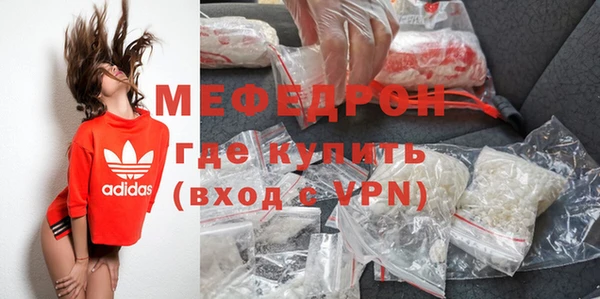 мефедрон мука Белокуриха