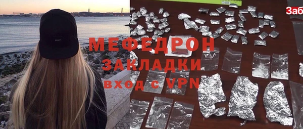 мефедрон мука Белокуриха