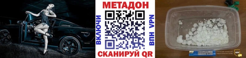 где купить наркоту Минеральные Воды OMG зеркало Метадон белоснежный